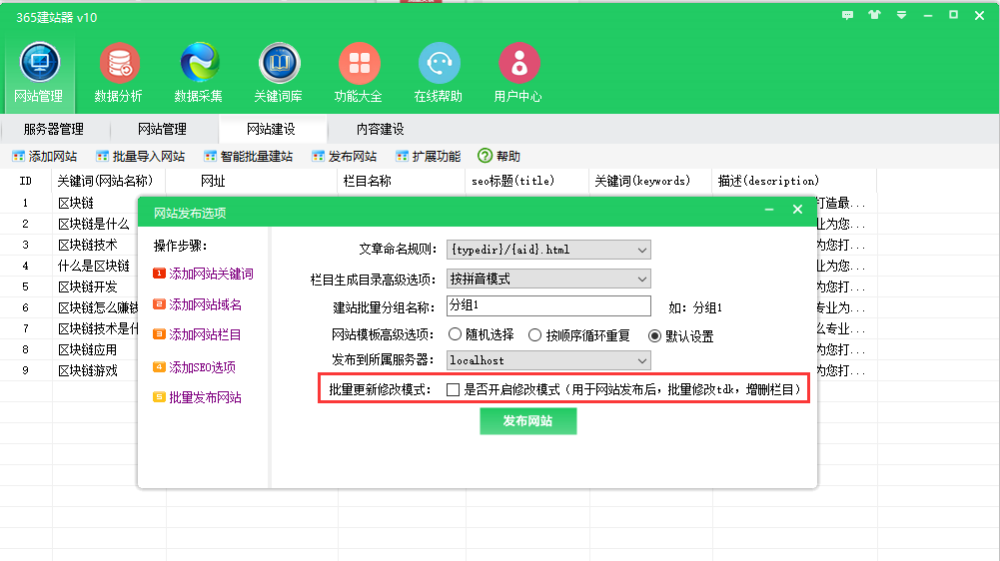 网站优化_福州网站优化_网站关键字优化