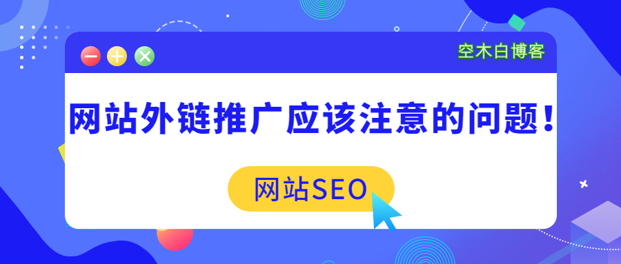 网站排名优化_怎样优化网站,使网站排名靠前_如何优化网站关键词排名