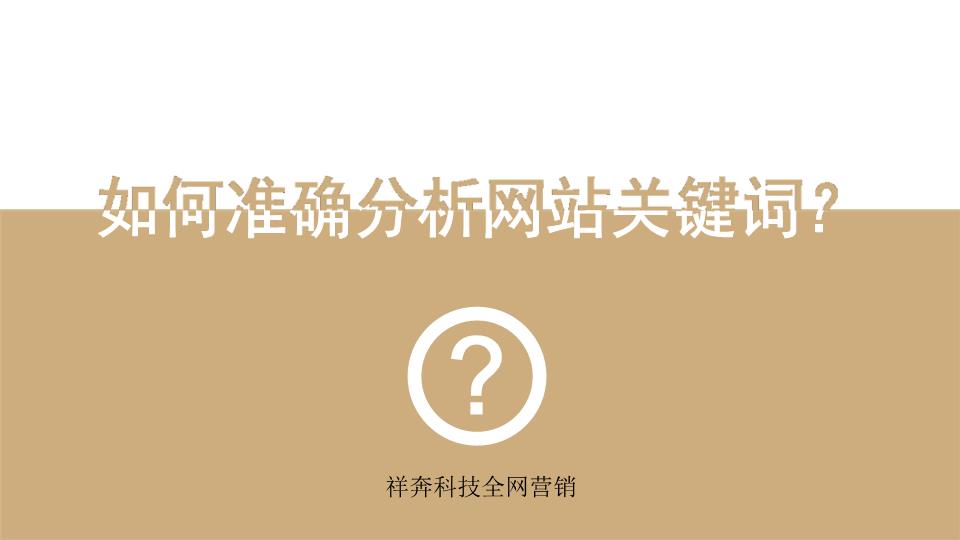 网站优化_百度优化专业的网站排名优化_关键词优化_seo优化_福州网站优化