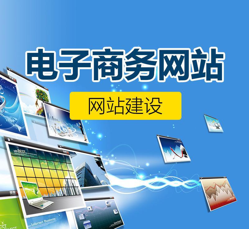 建设b2b网站需要多少钱?_网站外链建设可以提升网站权重_网站建设