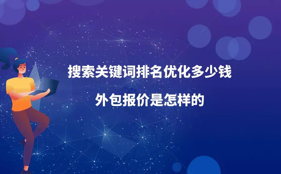 网站搜索引擎优化网站_网站优化_广州网站整广州网站整站优化站优化