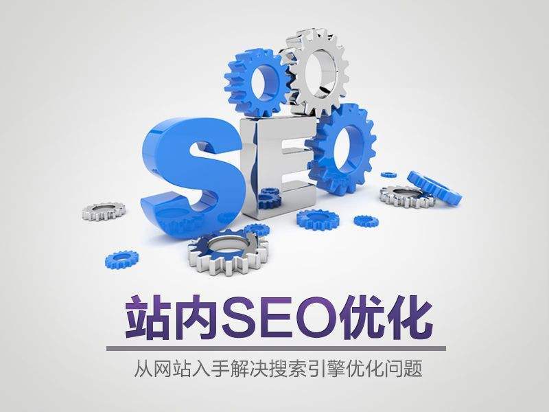网站优化_广州网站整广州网站整站优化站优化_百度优化专业的网站排名优化_关键词优化_seo优化