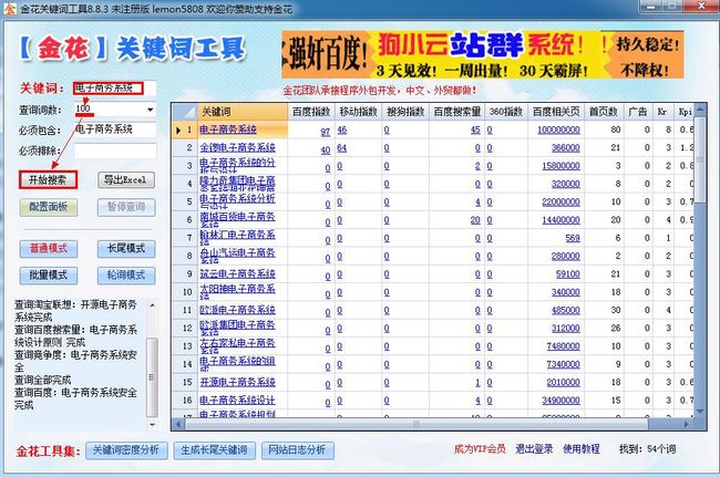 怎样优化网站,使网站排名靠前_网站排名优化_网站怎么优化能排名靠前