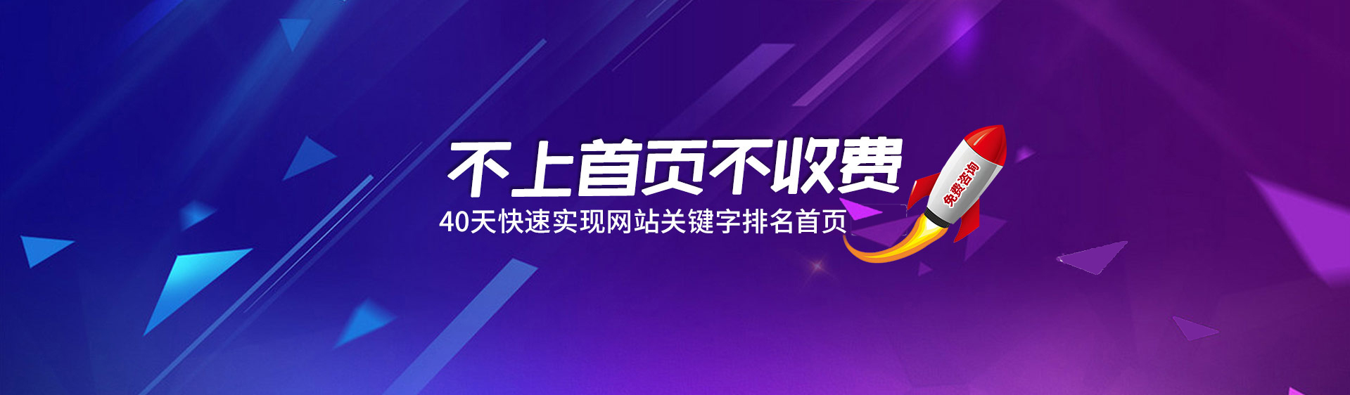 搜索引擎排名公司网站关键词优化_网站排名优化_怎么提高网站seo优化关键字排名