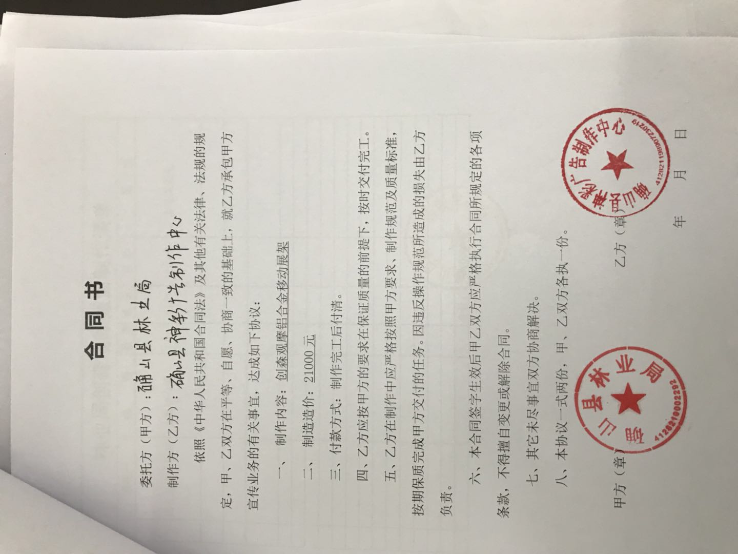 网站制作_制作照片网站_制作图片的网站