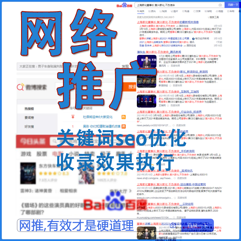 seo引擎搜索优化_搜索引擎优化_百度引擎优化搜索