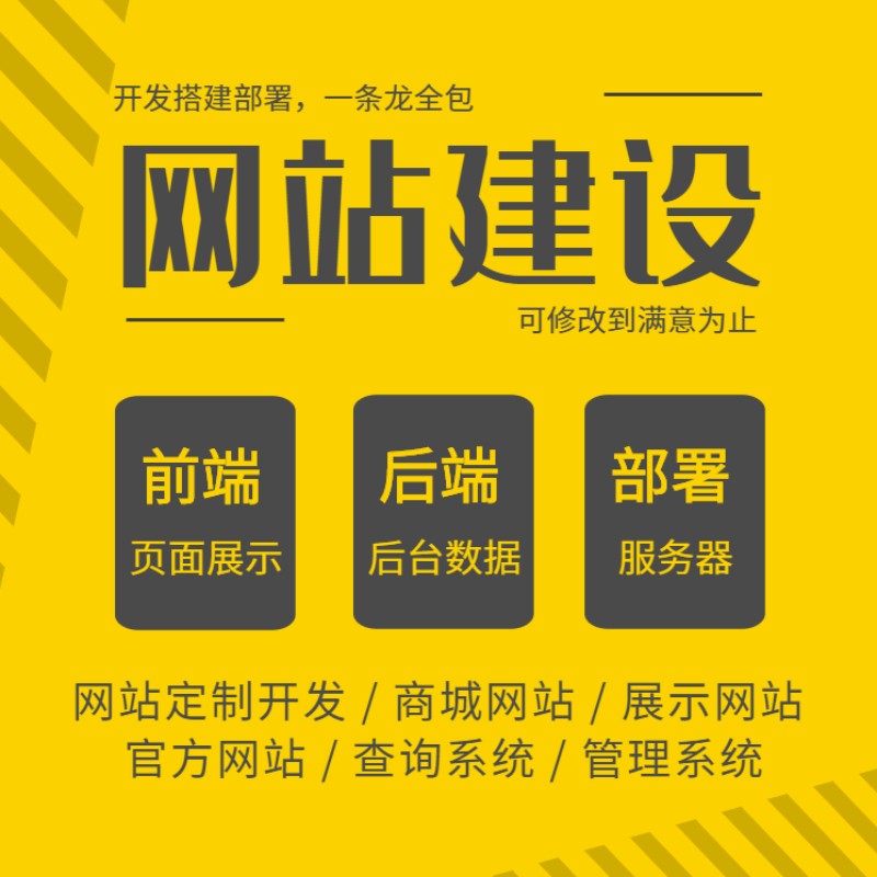 洪宇建设集团公司网站_网站建设_大型 网站 建设 公司
