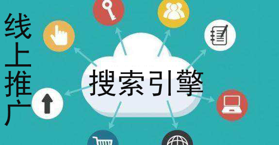 云南搜索优化整站优化_搜索引擎优化_百度引擎优化搜索