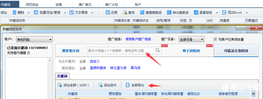 百度引擎优化搜索_云南搜索优化整站优化_搜索引擎优化