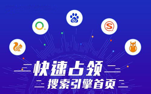 搜索引擎优化_seo引擎优化是什么_成都搜索优化整站优化