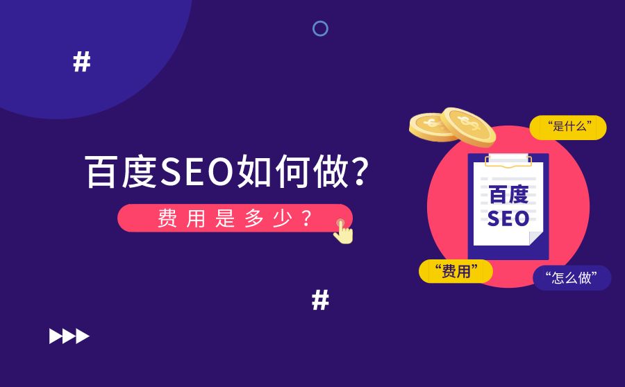 网站seo优化网站_网站优化_网站优化　seo优化