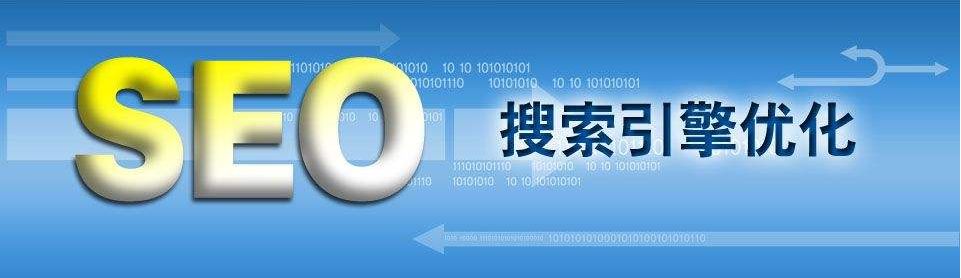 网站优化_网站优化内容分析网站_外贸网站优化