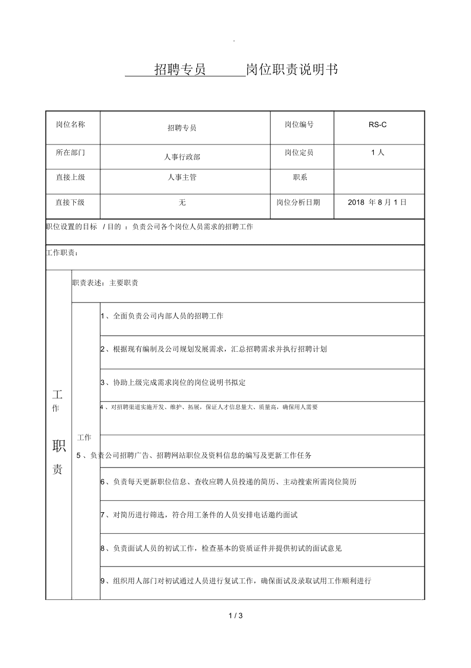 什么是网站优化_dedecms网站优化公司/seo优化企业模板_网站优化
