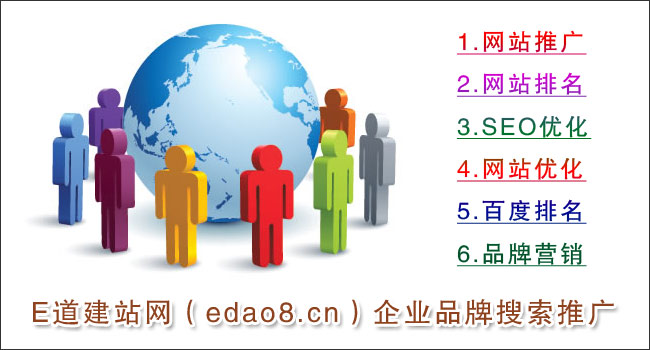 网站优化_网站搜索引擎优化网站_网站关键字优化