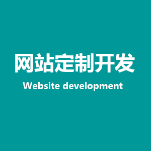 网站建设_新疆锦旭建设工程公司网站_加强网站无障碍服务能力建设