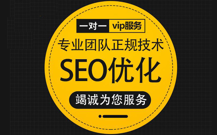 seo优化_seo关键词优化外包　量子seo_seo优化图片优化技巧