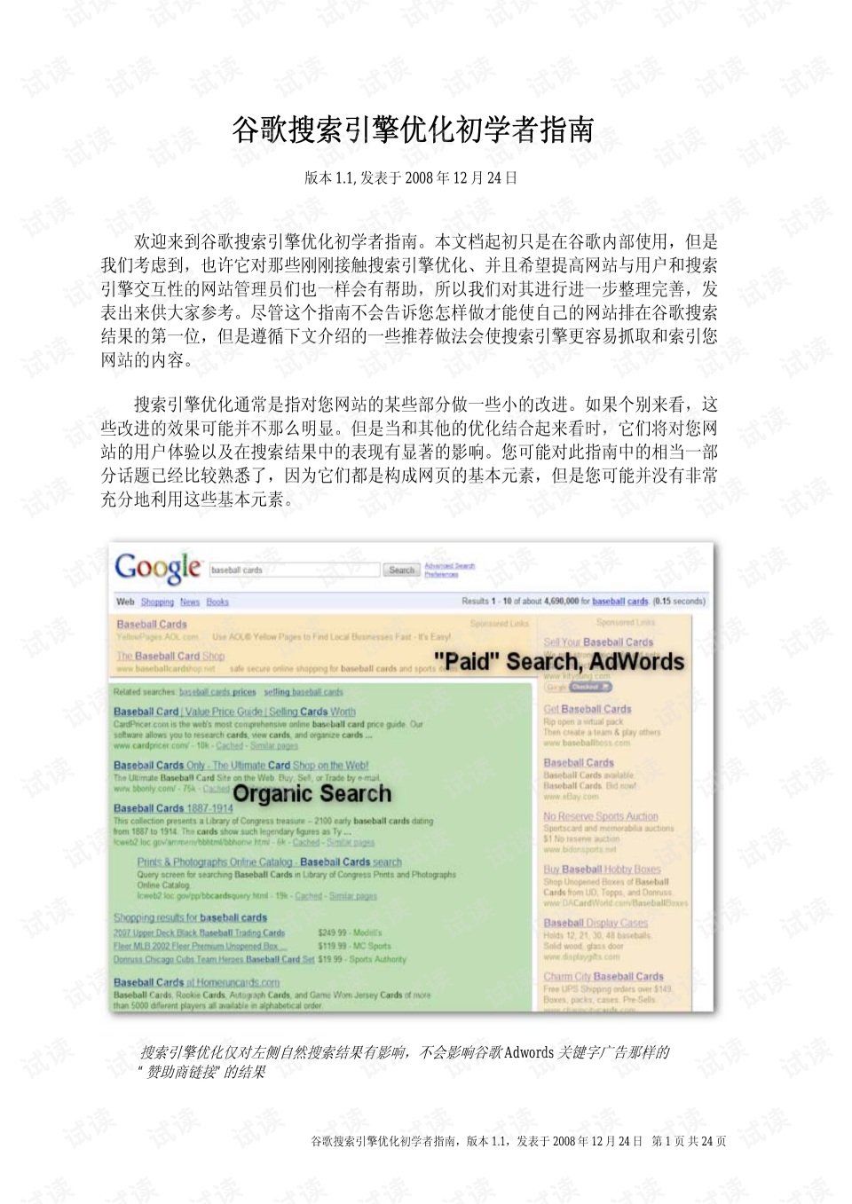 搜索引擎优化_搜索优化引擎的含义_直线搜索方法,无约束优化方法,约束优化方法