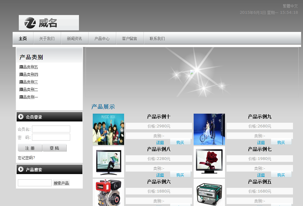 网站制作_在线制作图片的网站_flash网站在线制作