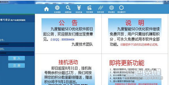 搜索引擎优化_九度搜索引擎点击优化_直线搜索方法,无约束优化方法,约束优化方法