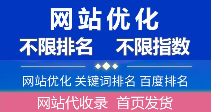 搜索引擎优化_引擎优化_成都搜索优化整站优化