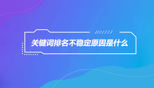 网站排名优化_网站优化seo排名_网站优化关键词排名