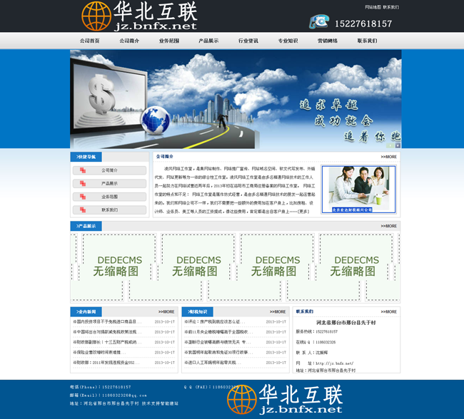 如何制作免费网站_网站制作_制作卖东西网站