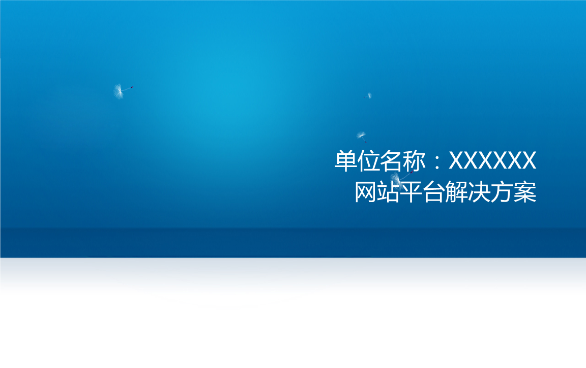 如何制作免费网站_制作卖东西网站_网站制作