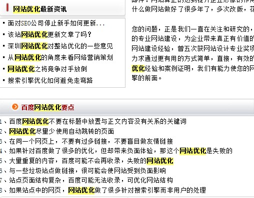 自己优化网站能做好排名揽到业务么_怎么优化网站关键词排名_网站排名优化