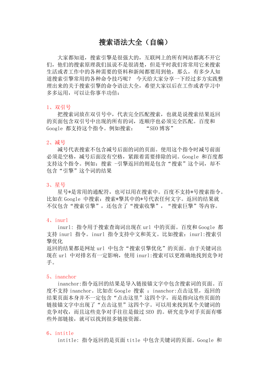 线路优化引擎_搜索引擎优化_云南搜素引擎优化实战