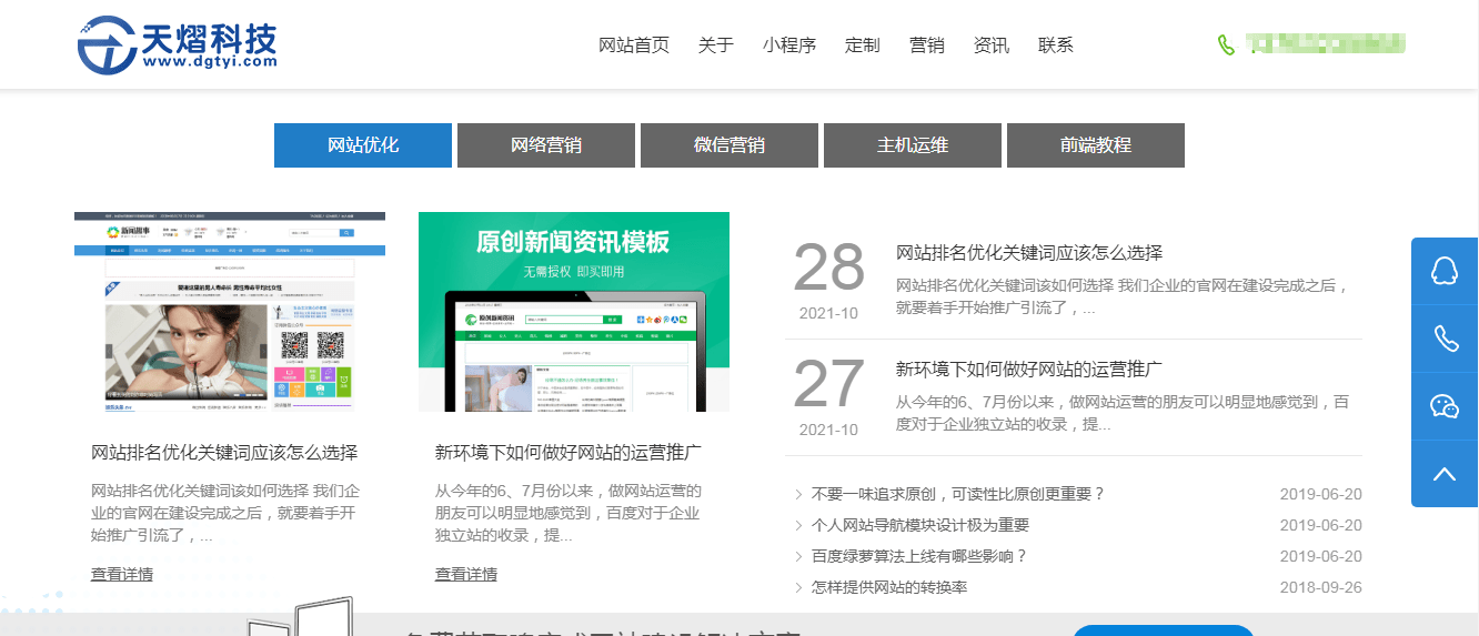 什么叫网站优化_网站优化能发外链的gvm网站大全_网站优化
