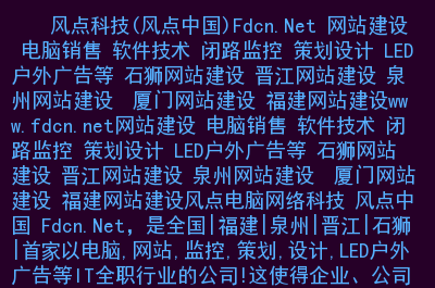 网站墟建设攻 广州_网站建设_大型 交友 网站 建设 公司