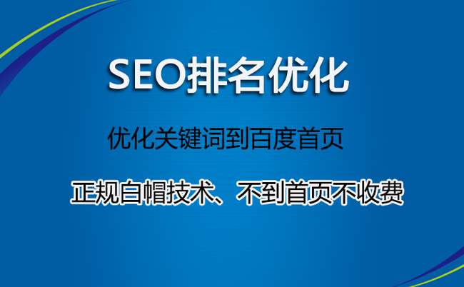 网站排名优化_seo网站怎么优化才能让排名靠前_排名精灵seo网站优化百度站长工具