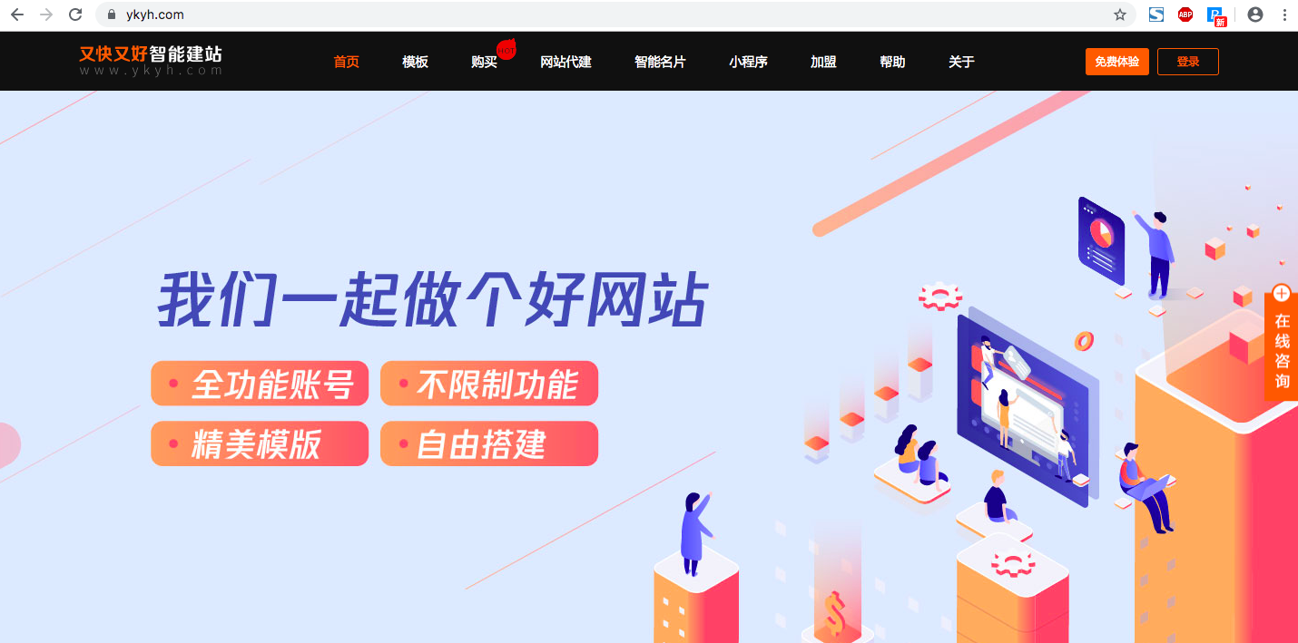 网站制作_在线制作举牌照网站_制作照片的网站