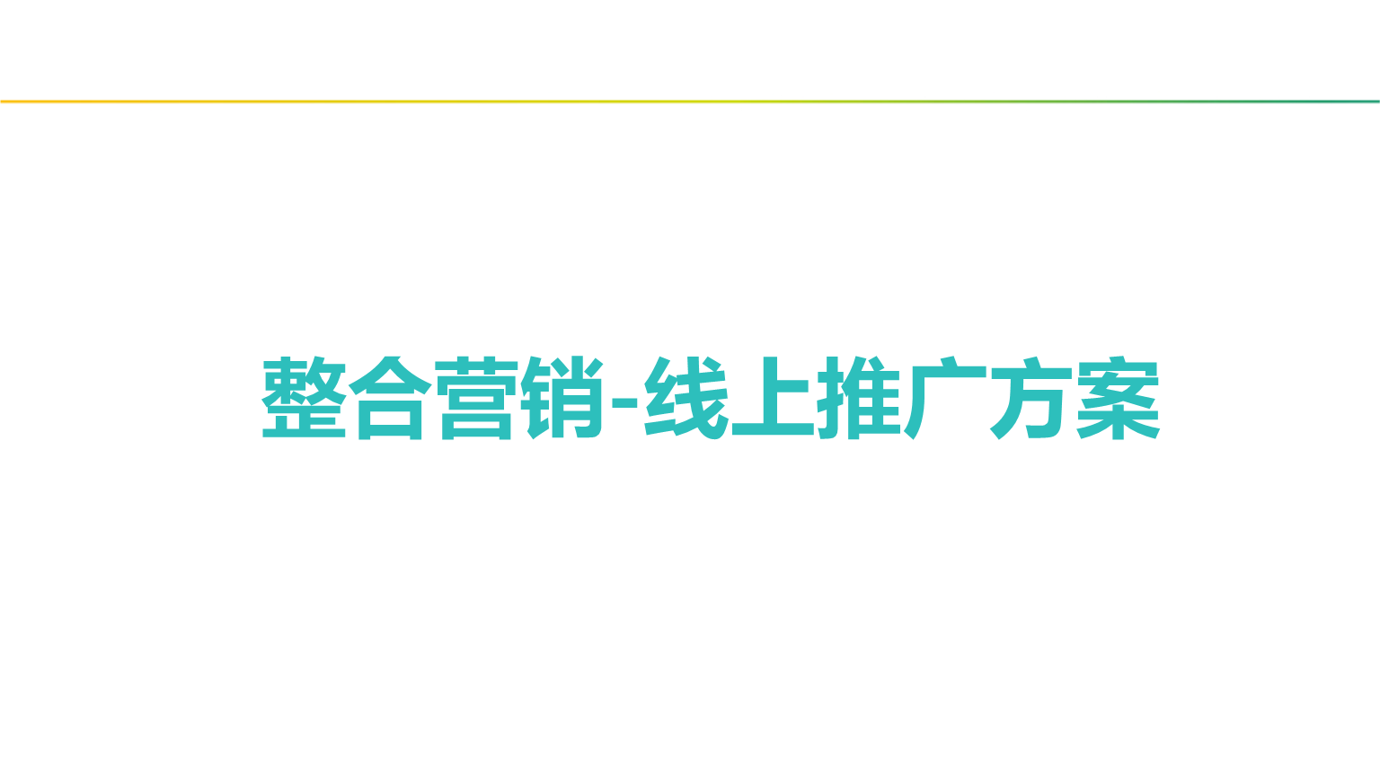 网站排名优化_网站优化关键词排名_如何优化网站关键词排名