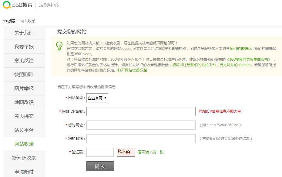 外贸网站搜索 引擎优化方法_搜索引擎优化_线路优化引擎