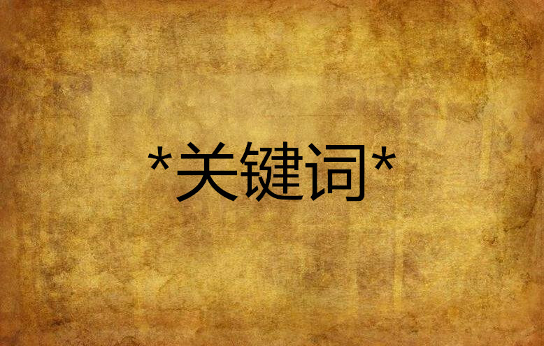 优化网站seo网站系统平台_网站优化_英文网站优化