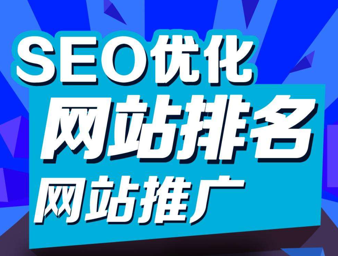 什么叫网站优化_seo优化网站怎么优化_网站优化
