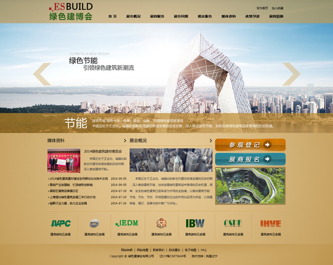 网站建设_新疆西部建设股份有限公司网站_洪宇建设集团公司网站