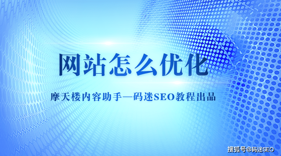 seo引擎优化怎么赚钱_搜索引擎优化_九度搜索引擎点击优化