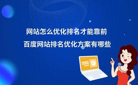 seo优化seo关键词优化怎么做_seo如何优化一个网seo_seo优化