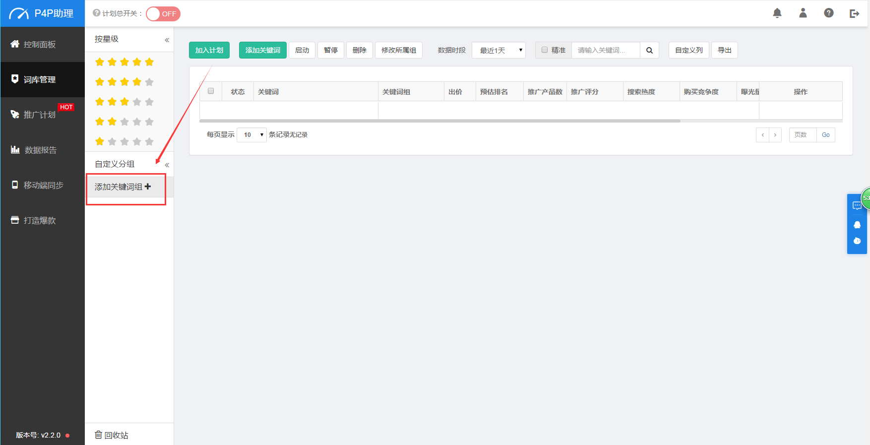 网站优化　seo优化_seo优化_企业seo软件　企业seo软件　九度智能优化