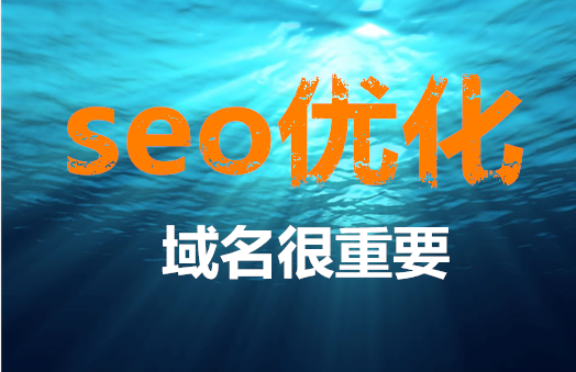 网站优化seo排名_如何优化网站 提高排名_网站排名优化