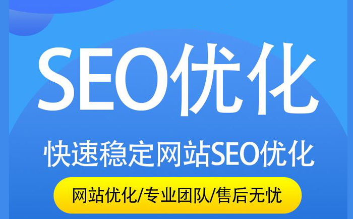 网站排名优化_网站优化公司排名_网站怎么优化关键词排名