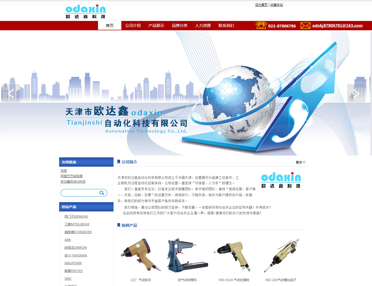 百度优化专业的网站排名优化_关键词优化_seo优化_英文网站优化_网站优化