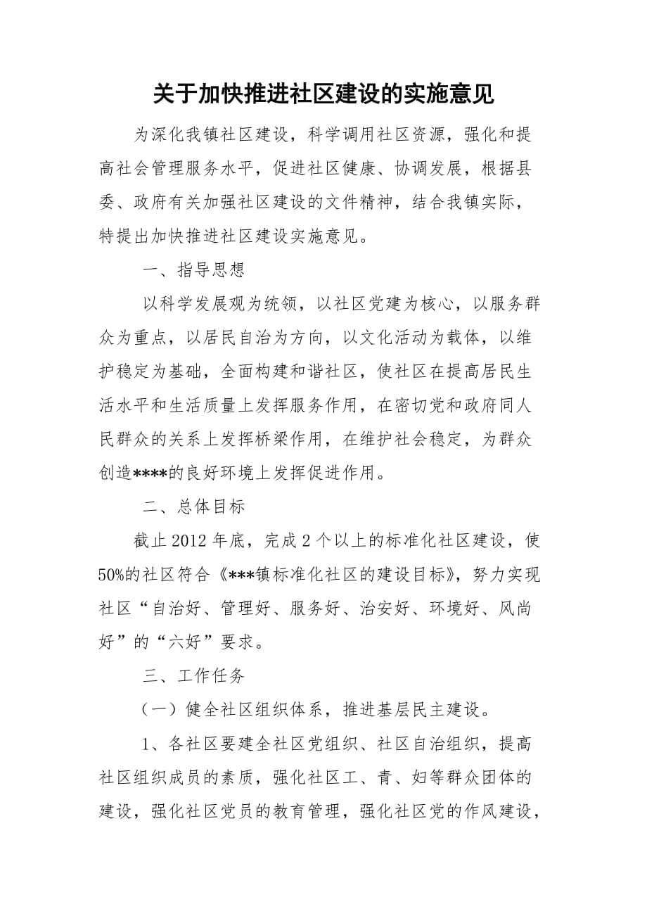 新疆西部建设股份有限公司网站_网站易用性建设a-z_网站建设