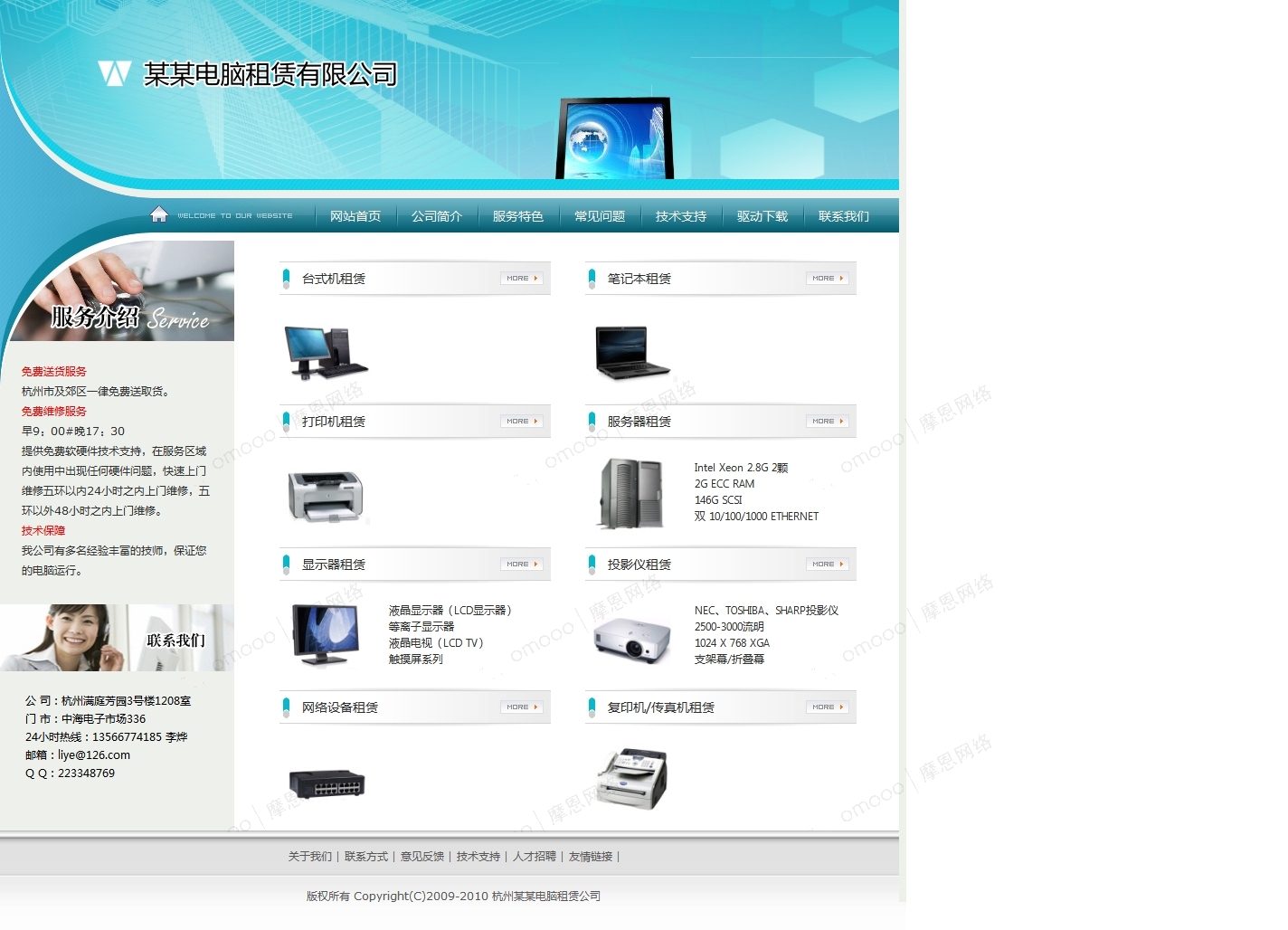 网站制作_制作卖东西网站_制作贺卡网站