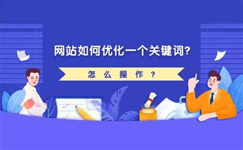 seo搜索优化是什么seo营销_seo优化_seo优化秘籍 外贸仿牌英文seo