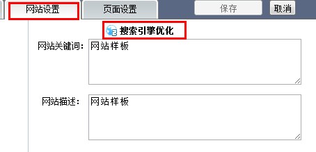 网站优化_seo优化网站怎么优化_网站搜索引擎优化网站