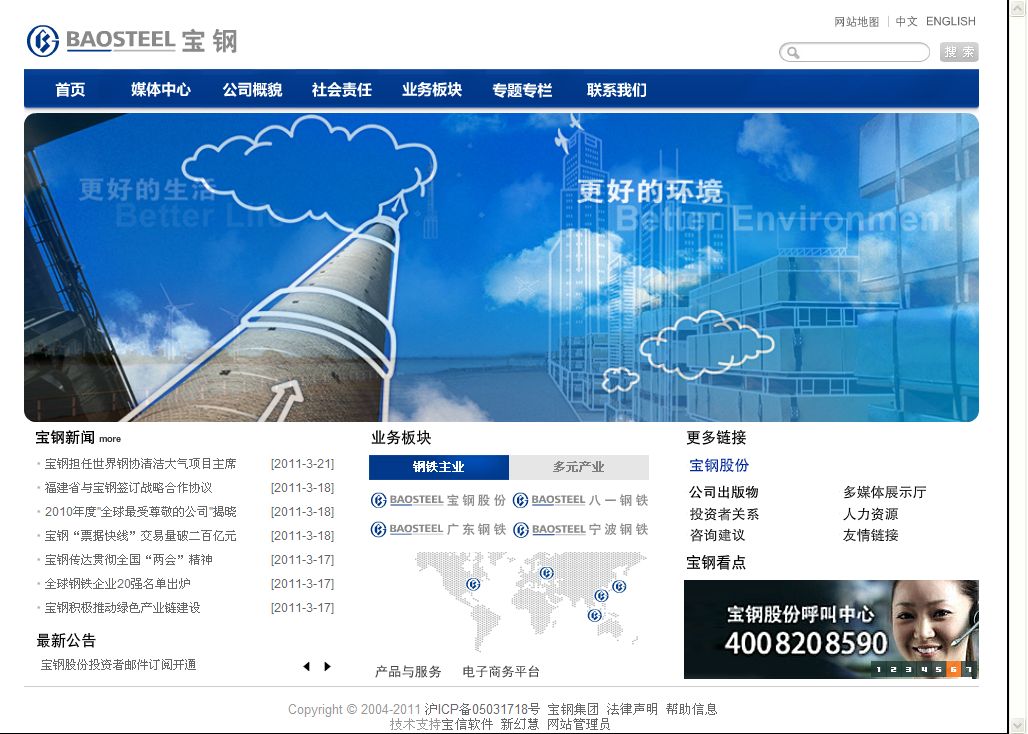 jsp制作动态网站_制作卖东西网站_网站制作
