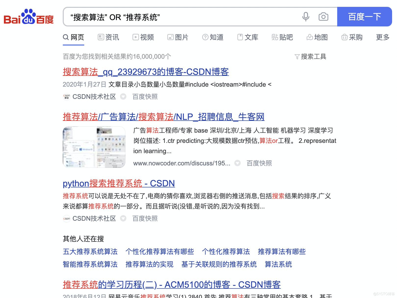 seo引擎搜索优化_搜索引擎优化_收索引擎优化简称什么